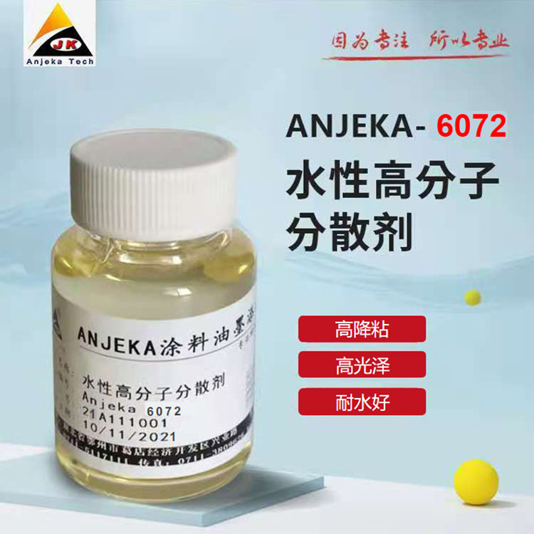 Anjeka 6072ˮԆ۝{ˮɢ 6208 ճЧ淀