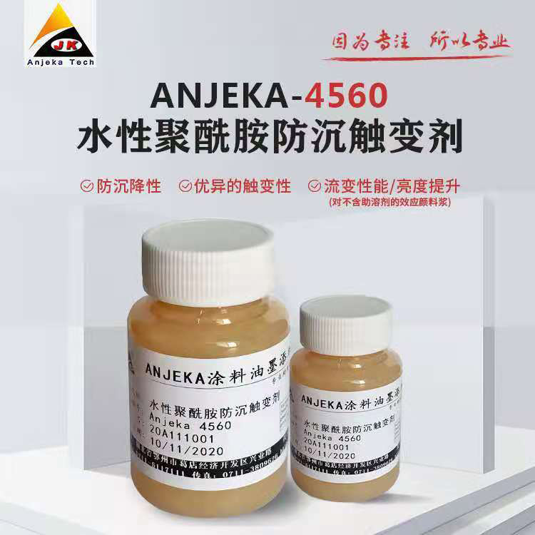 ANJEKA 4560 ˮԾ|׃ ˹¡AQ600